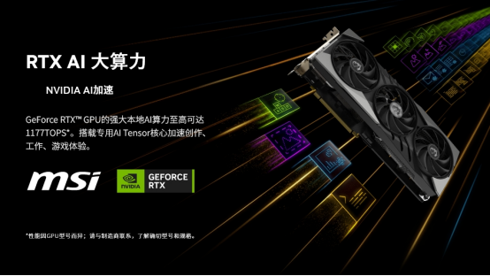 “每个人都是创作魔术师”—微星AI SUPER创作大赛正式启航！