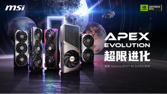 “每个人都是创作魔术师”—微星AI SUPER创作大赛正式启航！