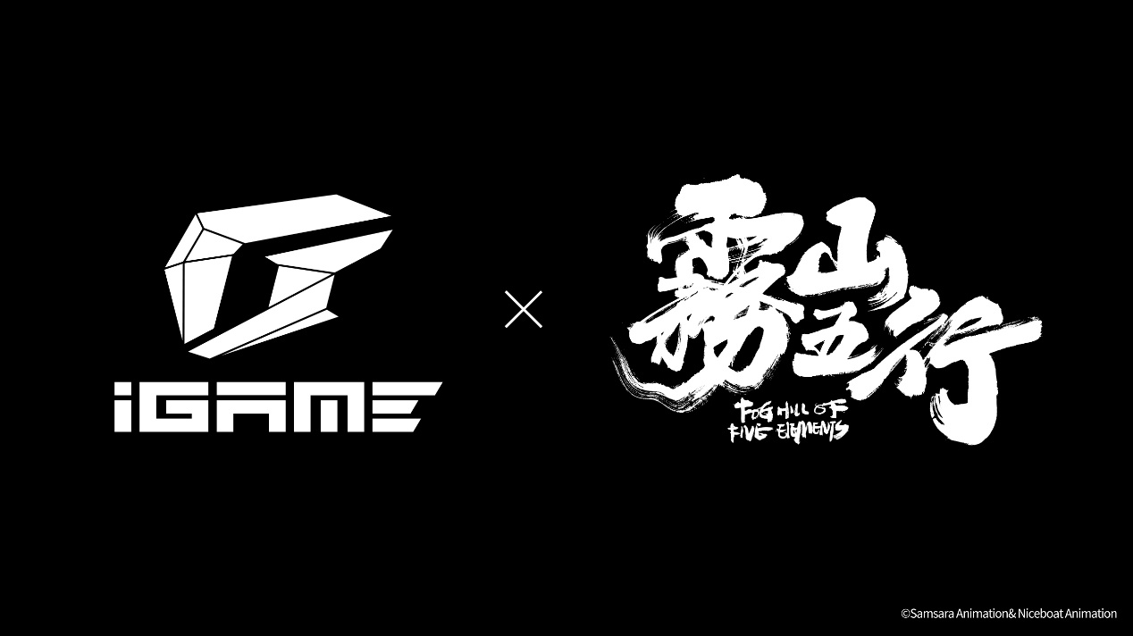 神火再临！iGame×雾山五行联名显卡新品Vulcan正式发布