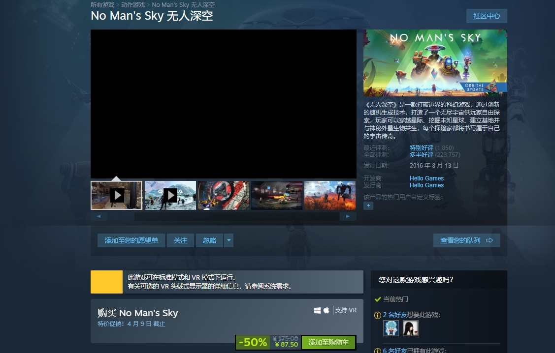 8年27次免费更新，卷王《无人深空》救赎之路