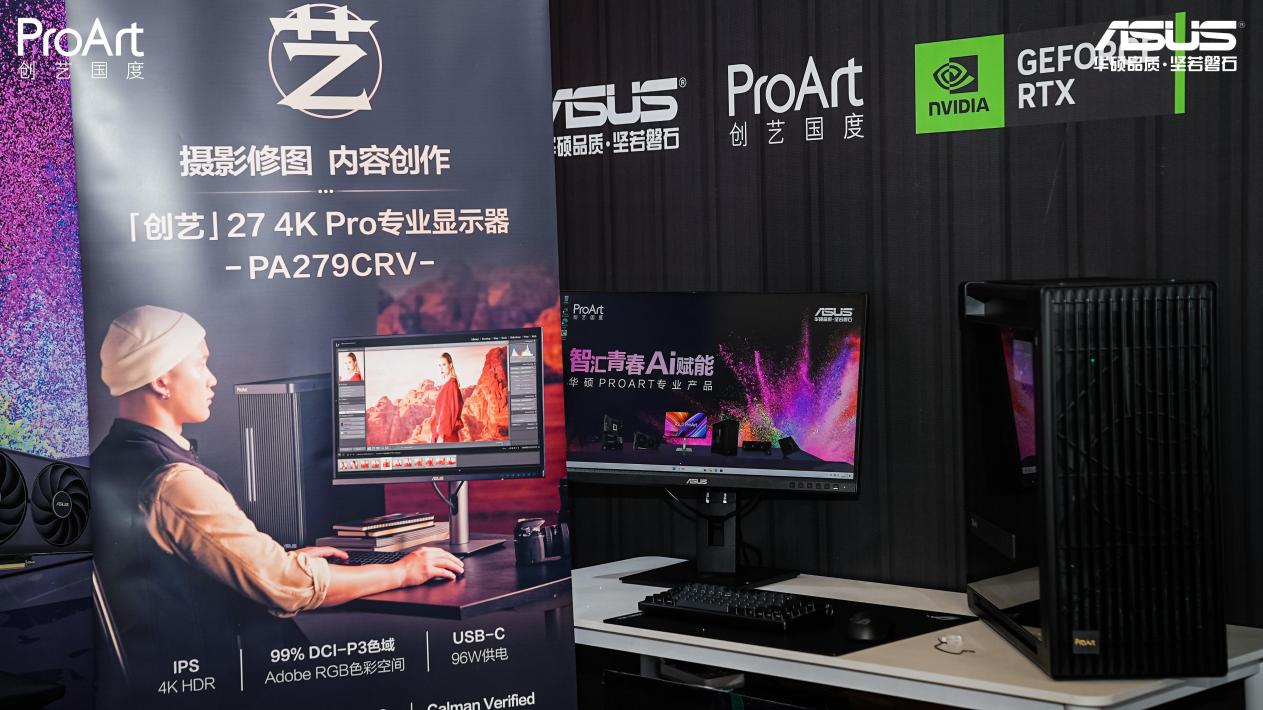 智汇青春，为AI疯狂！华硕ProArt创艺国度校园行开幕！