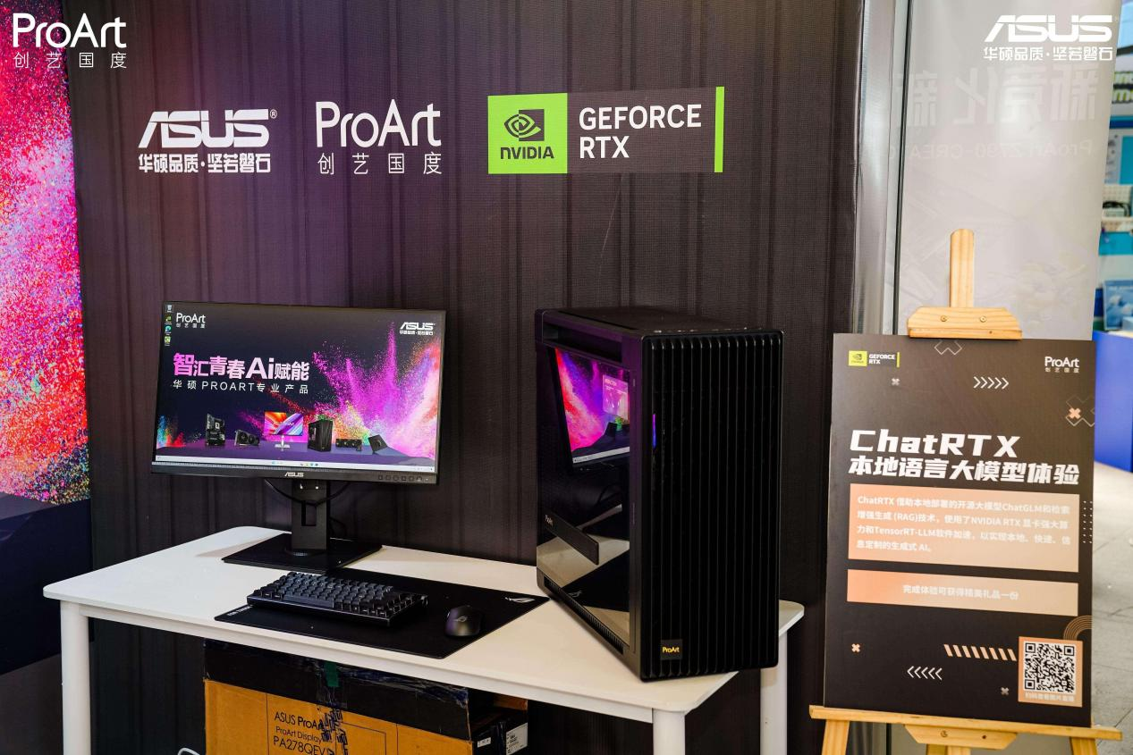 智汇青春，为AI疯狂！华硕ProArt创艺国度校园行开幕！