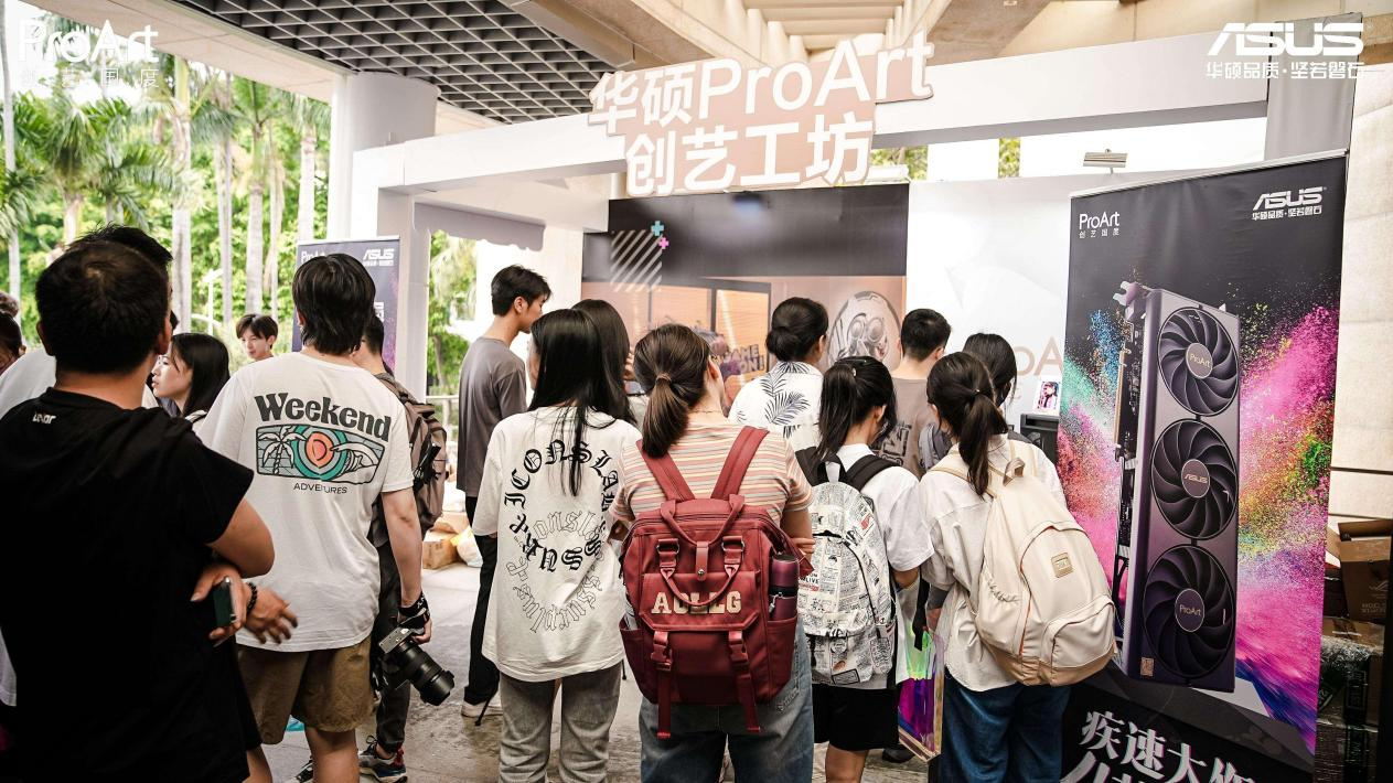 智汇青春，为AI疯狂！华硕ProArt创艺国度校园行开幕！