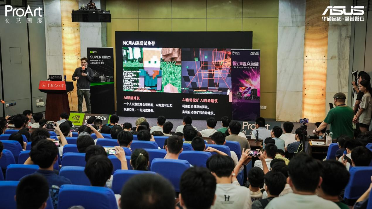 智汇青春，为AI疯狂！华硕ProArt创艺国度校园行开幕！