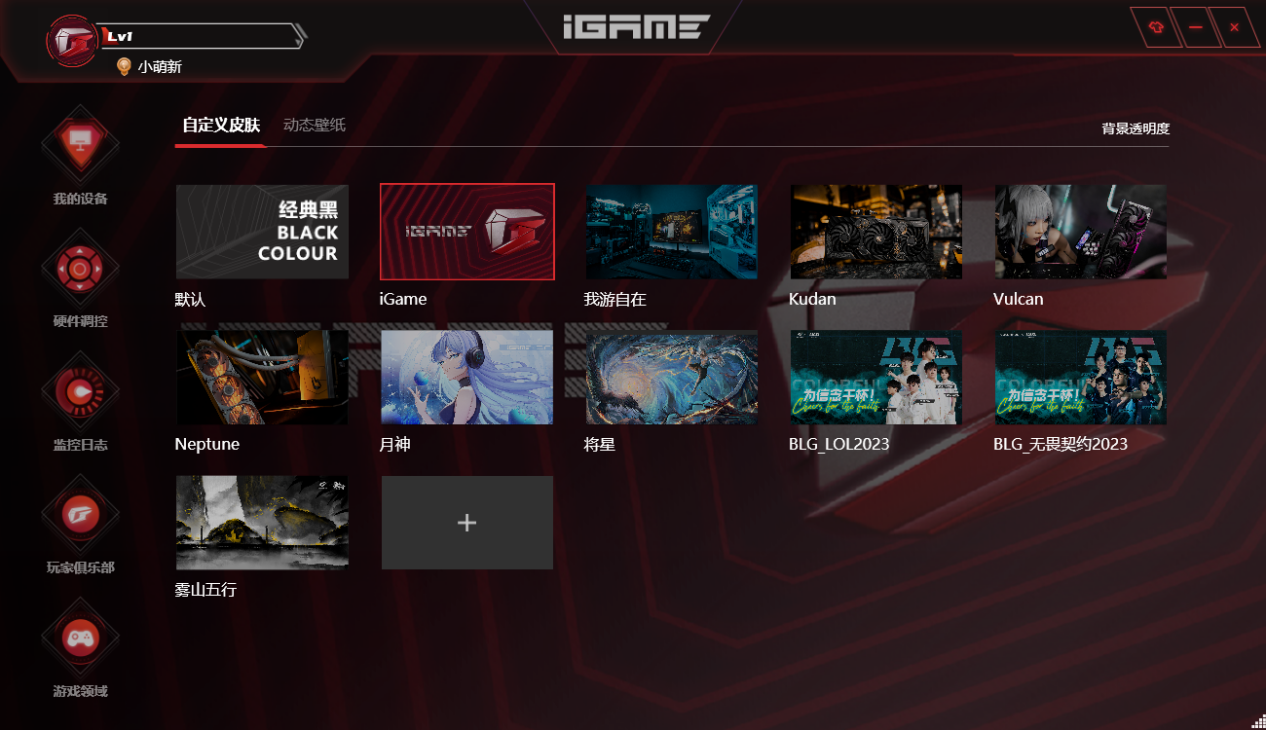 显卡以旧换新限时开启！iGame品牌日全新启航