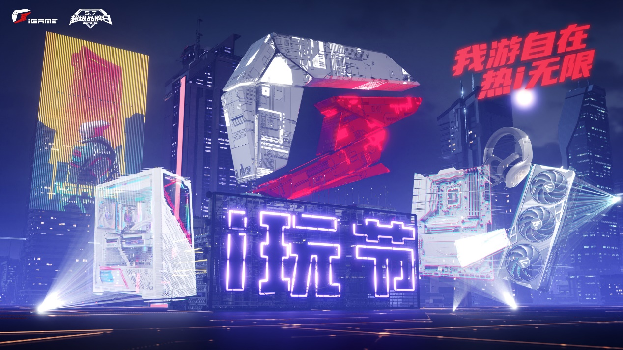 来，赢显卡！七彩虹创意工坊邀你AI绘iGame壁纸