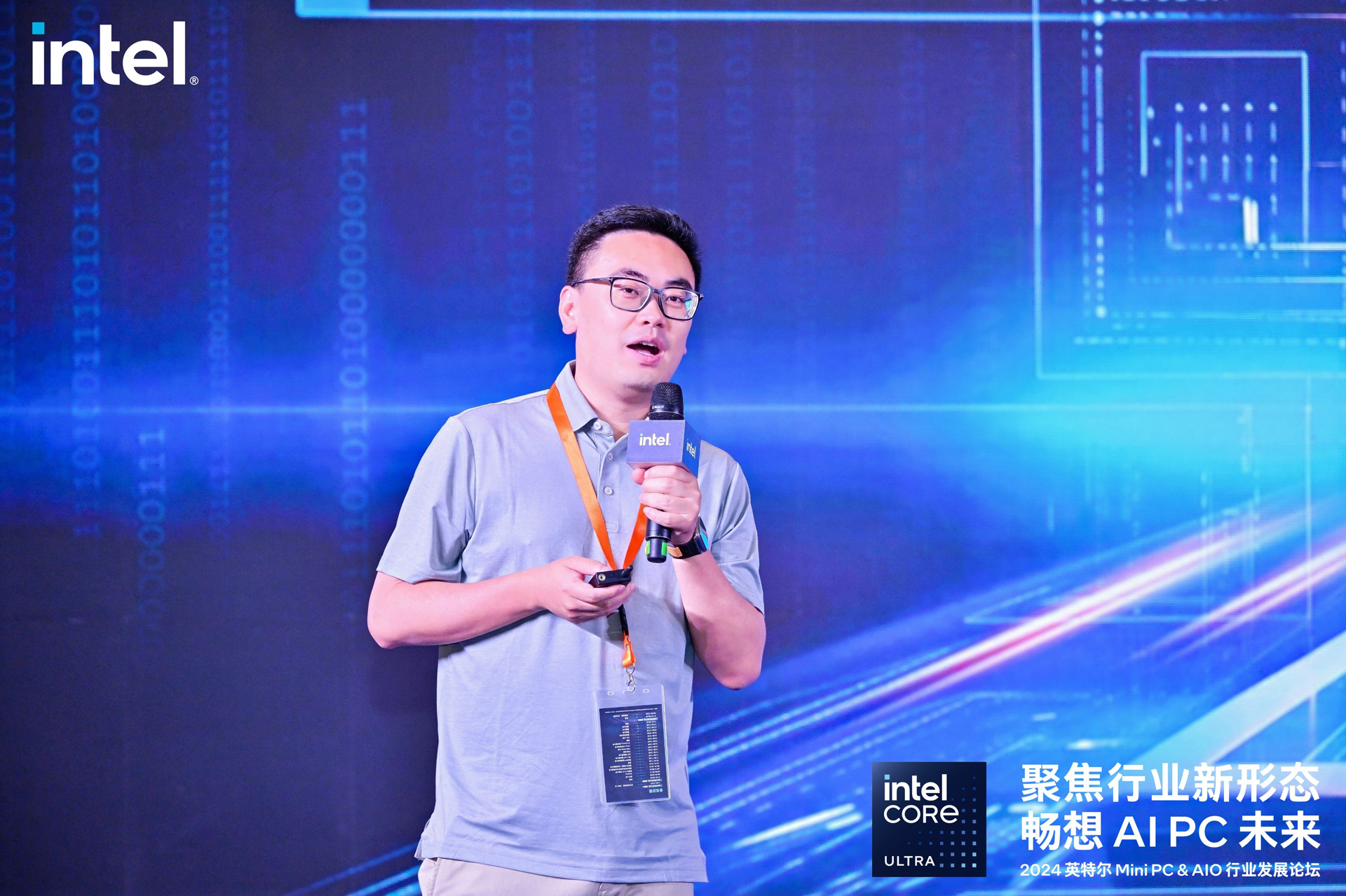 聚焦行业 畅想未来 | 索泰ZOTAC受邀参加 2024英特尔Mini PC & AIO 行业发展论