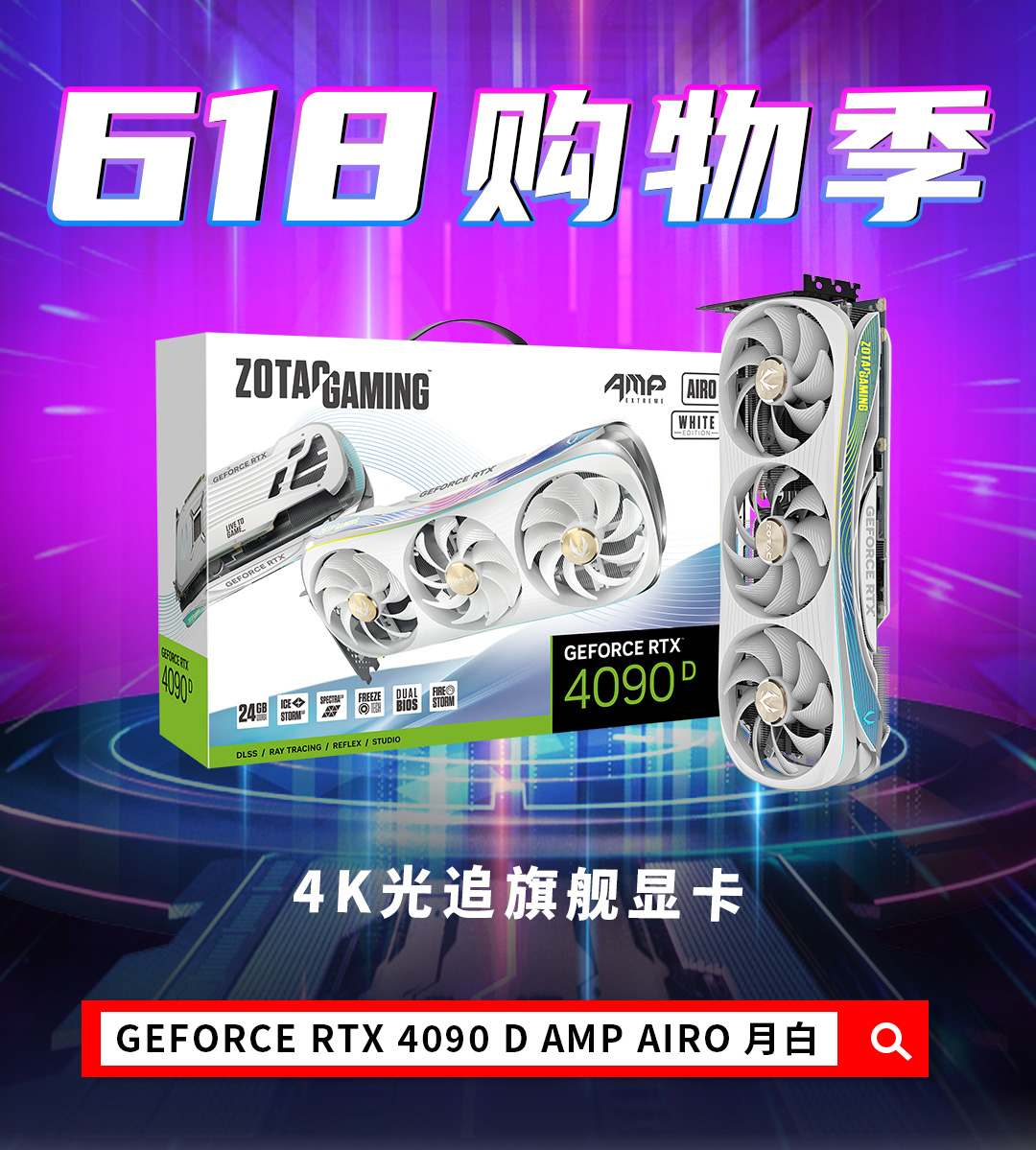 618纯白显卡推荐，加购从速！