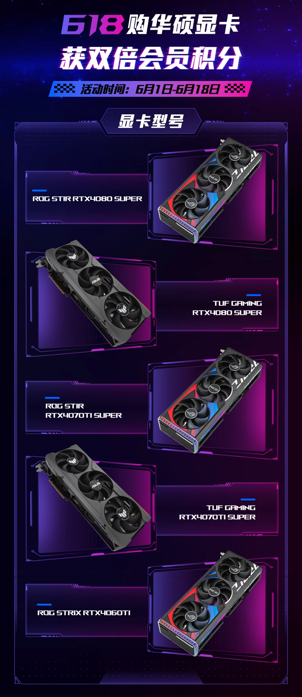 ROG会员小程序活动来袭 免费抽ROG 4060Ti显卡