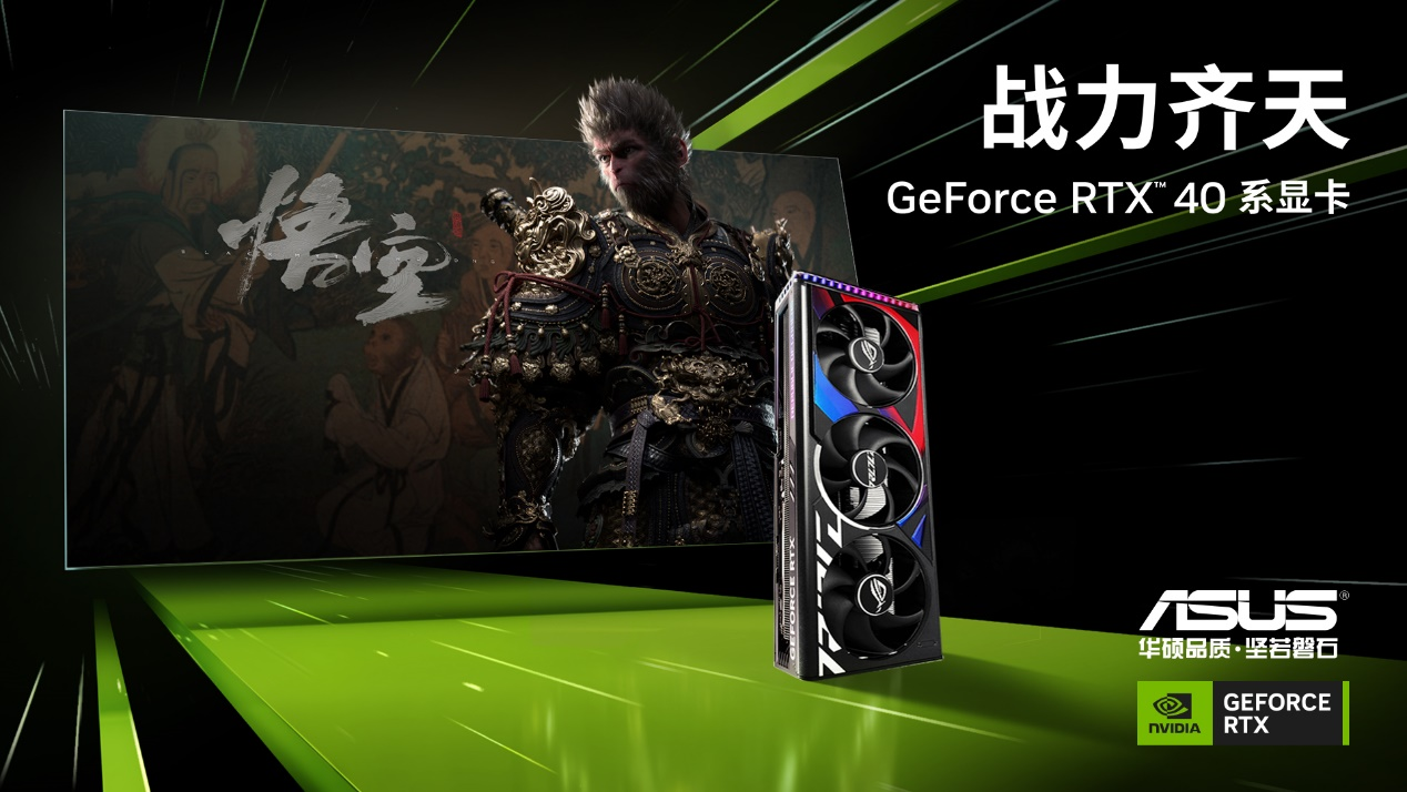 618华硕显卡惊喜拉满！更有免费抽取ROG 4060Ti显卡