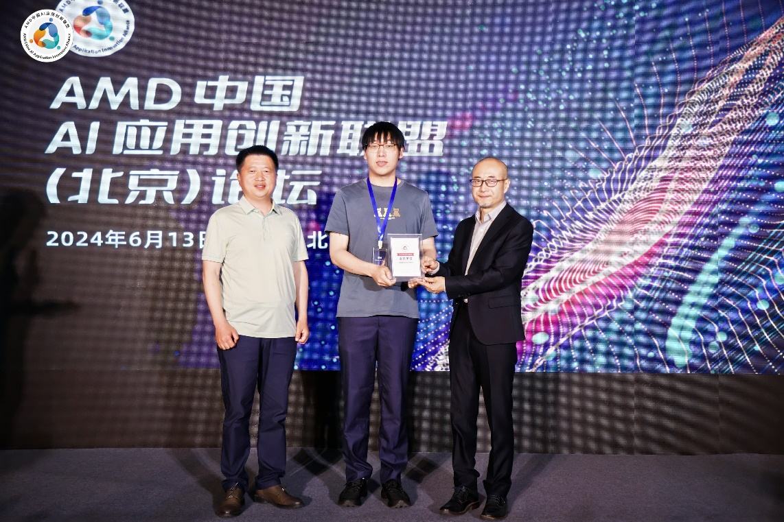 创新无限 共启AI PC新旅程  ——AMD中国AI应用创新联盟（北京）论坛圆满举行