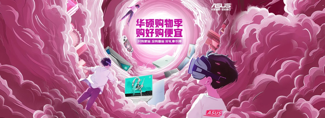 618购物节华硕天选5 Pro游戏本仅售7799元起 下单抽千元E卡