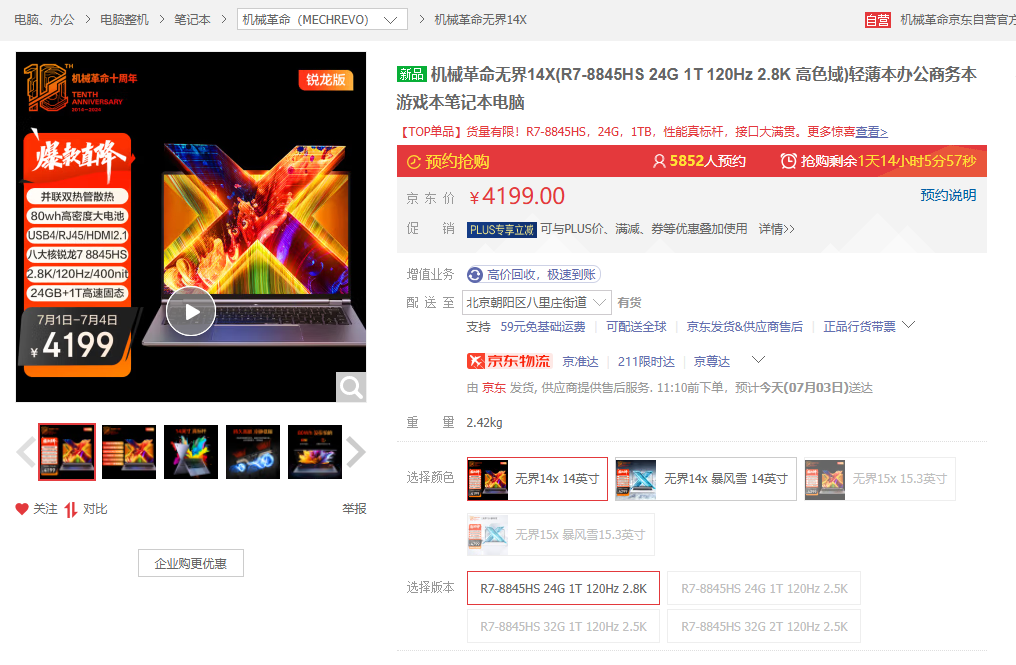 性能出众还有AI？搭载锐龙7 8845H/HS的AI PC推荐