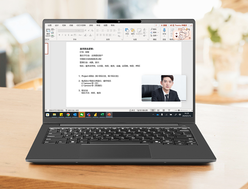 焕新锐龙8040系列处理器！联想昭阳X5-14让AI火力全开