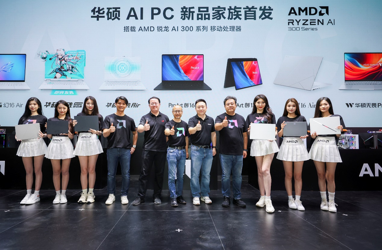 首发锐龙AI 300系列！AMD携手华硕在ChinaJoy推出超强AI PC阵容和游戏本新品
