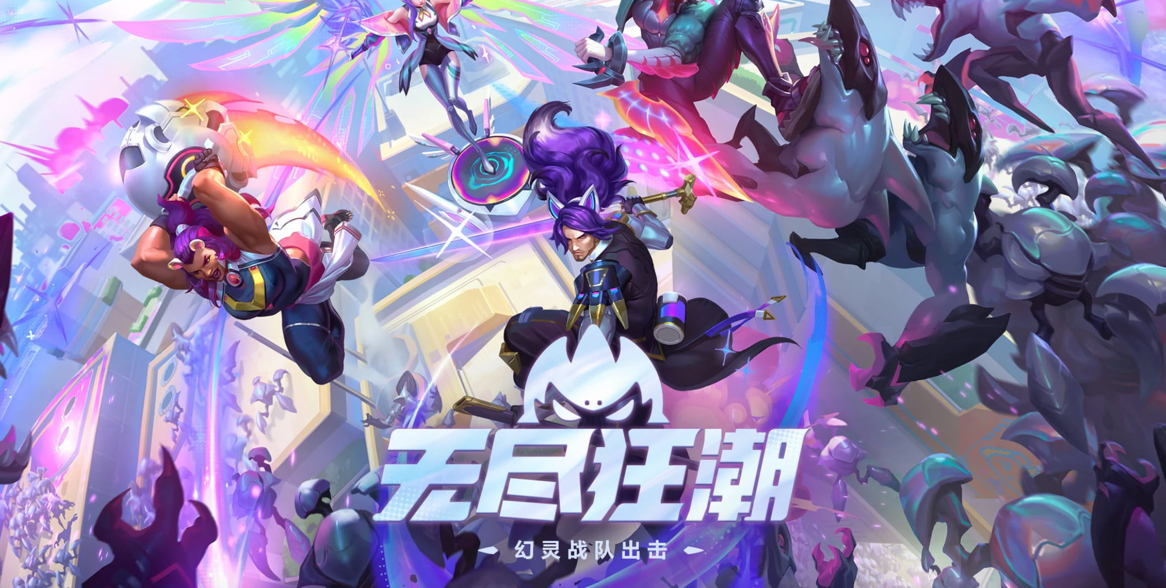 英雄联盟新PVE模式“无尽狂潮”上线，什么显卡能爽玩？