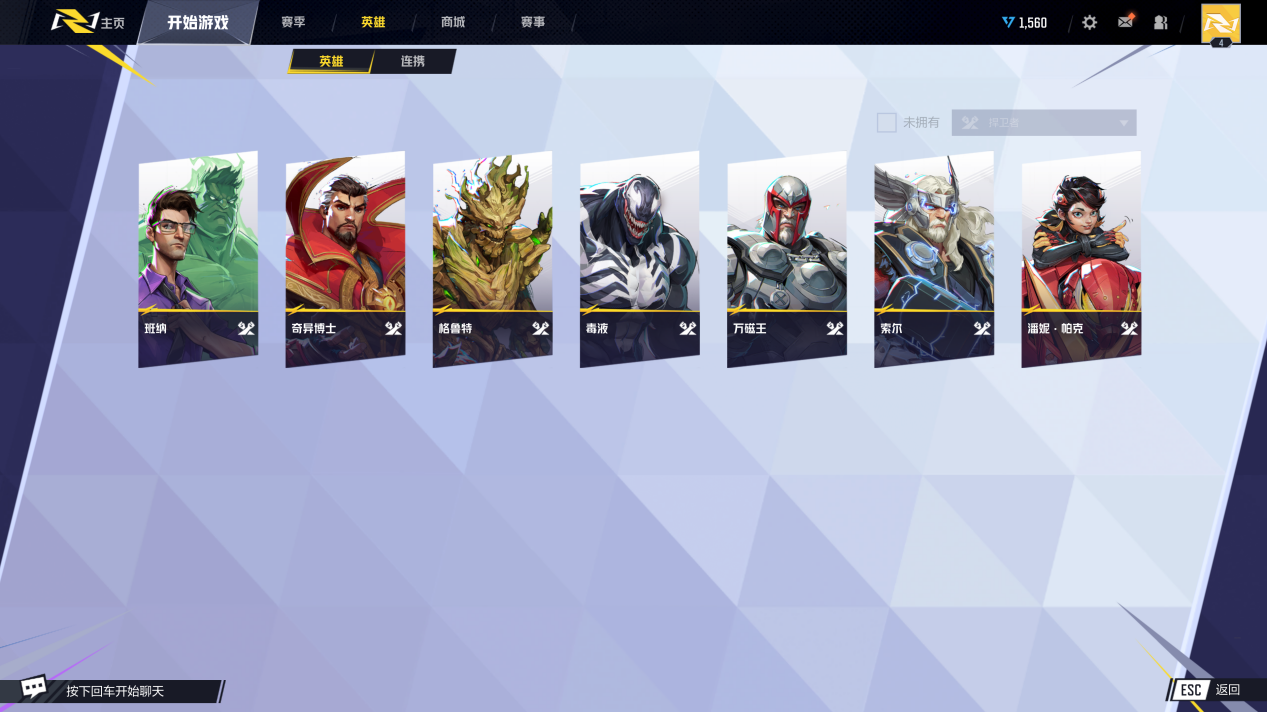 《漫威争锋》封闭测试评测：支持DLSS，超模英雄的堆砌