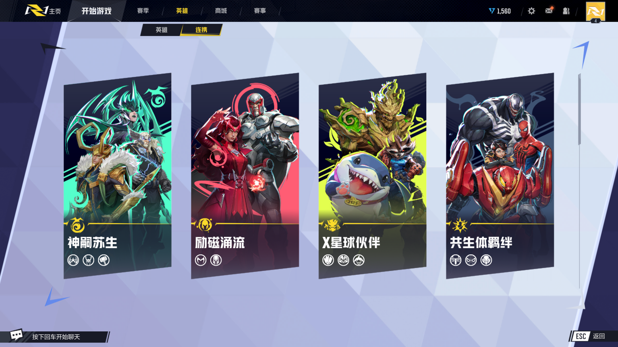 《漫威争锋》封闭测试评测：支持DLSS，超模英雄的堆砌