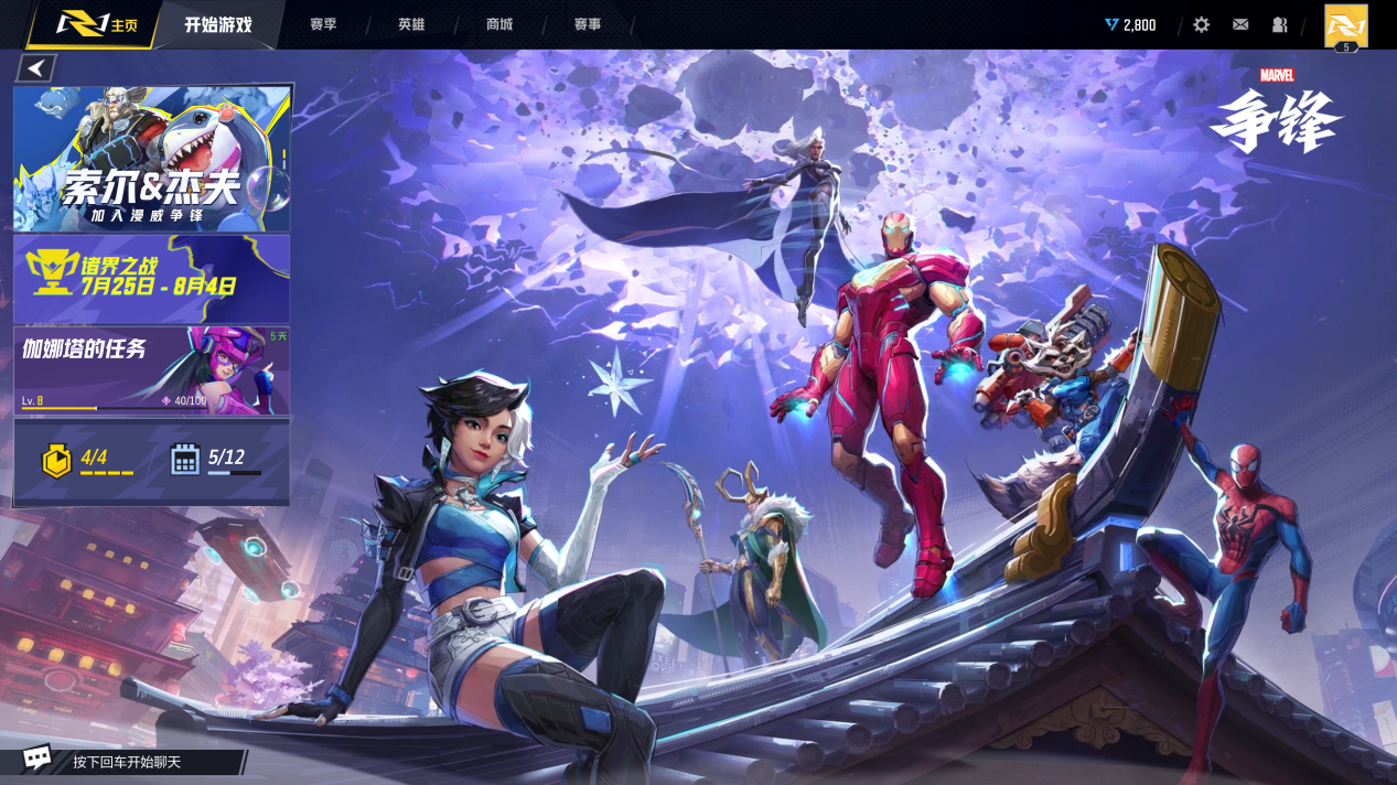 《漫威争锋》封闭测试评测：支持DLSS，超模英雄的堆砌