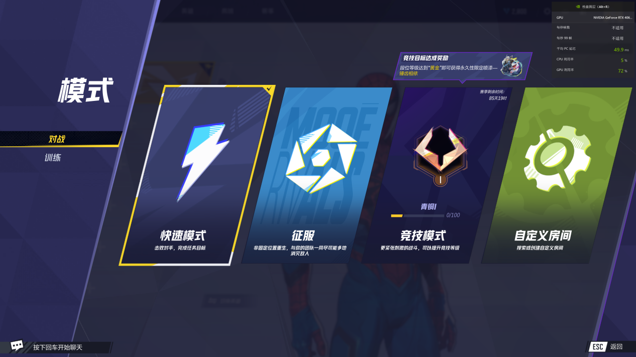 《漫威争锋》封闭测试评测：支持DLSS，超模英雄的堆砌