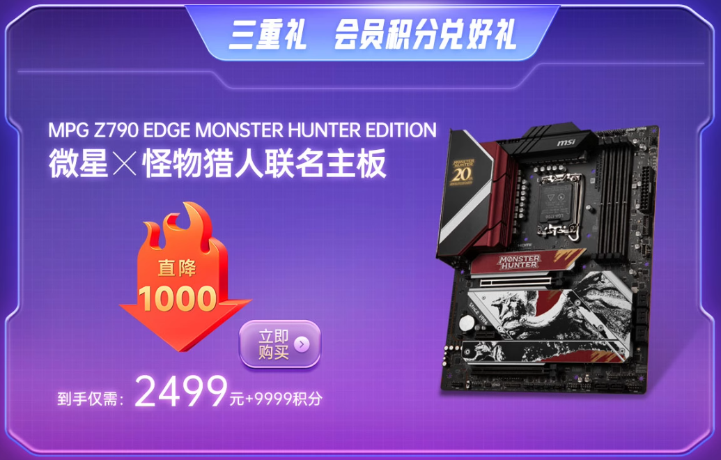 微星38周年庆启动，暑假换硬件正当时！