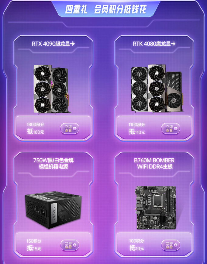 微星38周年庆启动，暑假换硬件正当时！