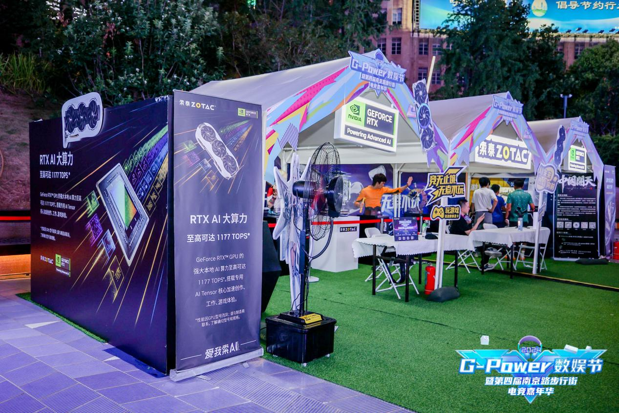 2024 G-Power数娱节开幕，索泰展台热闹非凡！