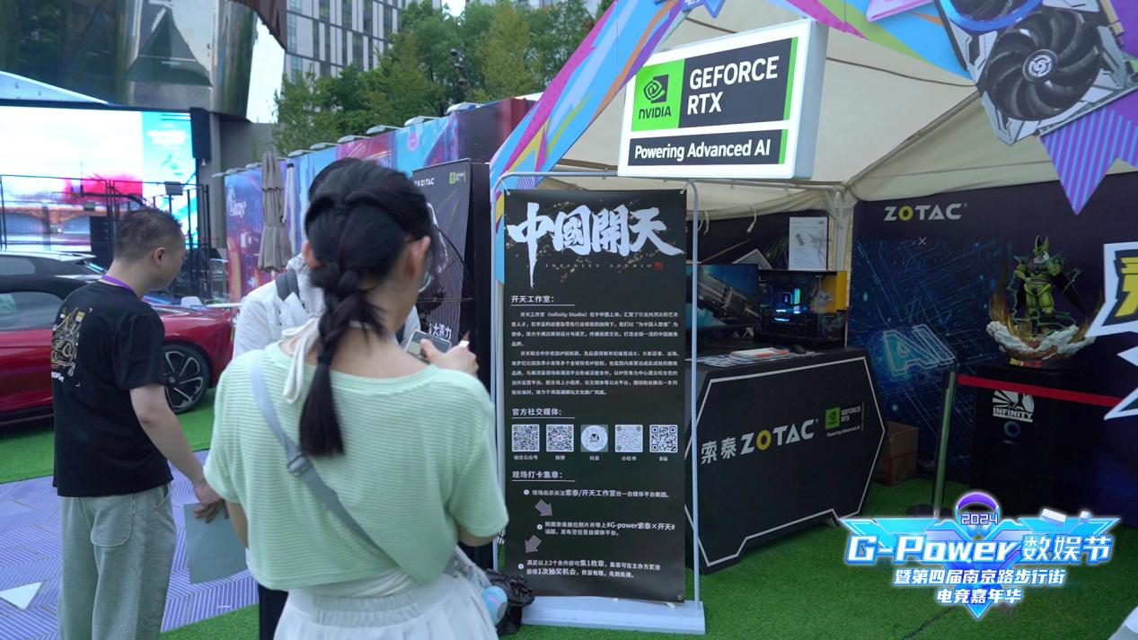 2024 G-Power数娱节开幕，索泰展台热闹非凡！
