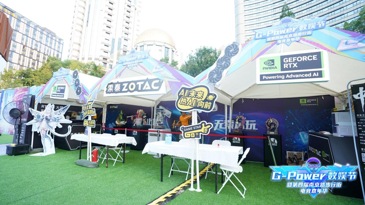 2024 G-Power数娱节开幕，索泰展台热闹非凡！