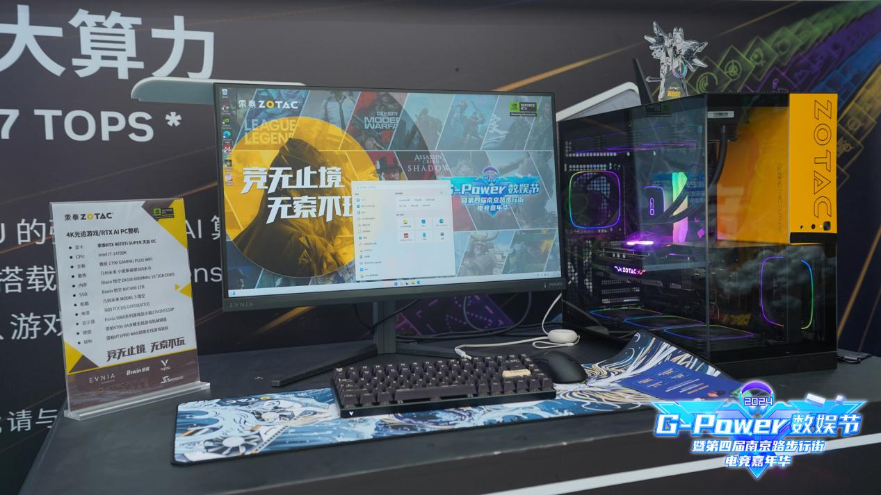 2024 G-Power数娱节开幕，索泰展台热闹非凡！