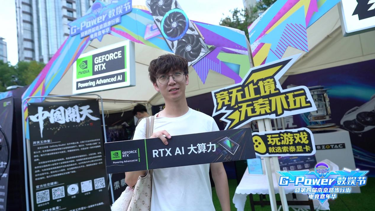 2024 G-Power数娱节开幕，索泰展台热闹非凡！