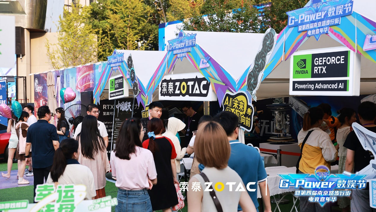 热AI向前！2024 G-Power数娱节精彩升级