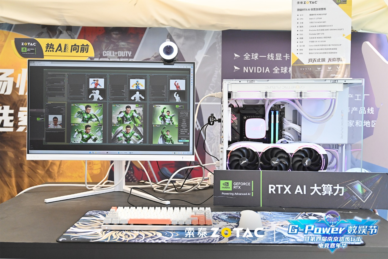 热AI向前！2024 G-Power数娱节精彩升级