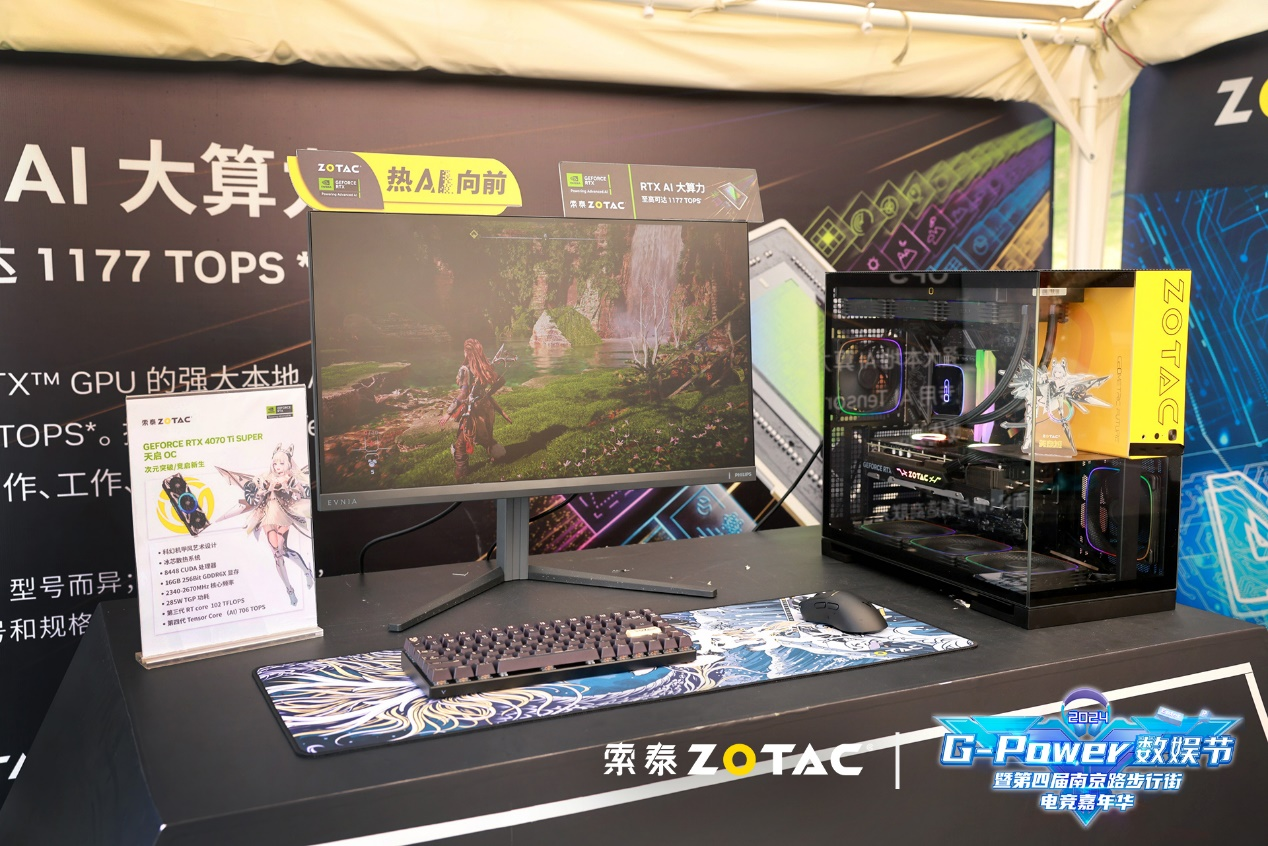 热AI向前！2024 G-Power数娱节精彩升级