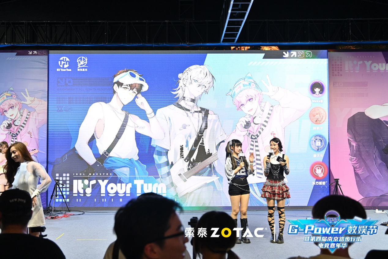 热AI向前！2024 G-Power数娱节精彩升级