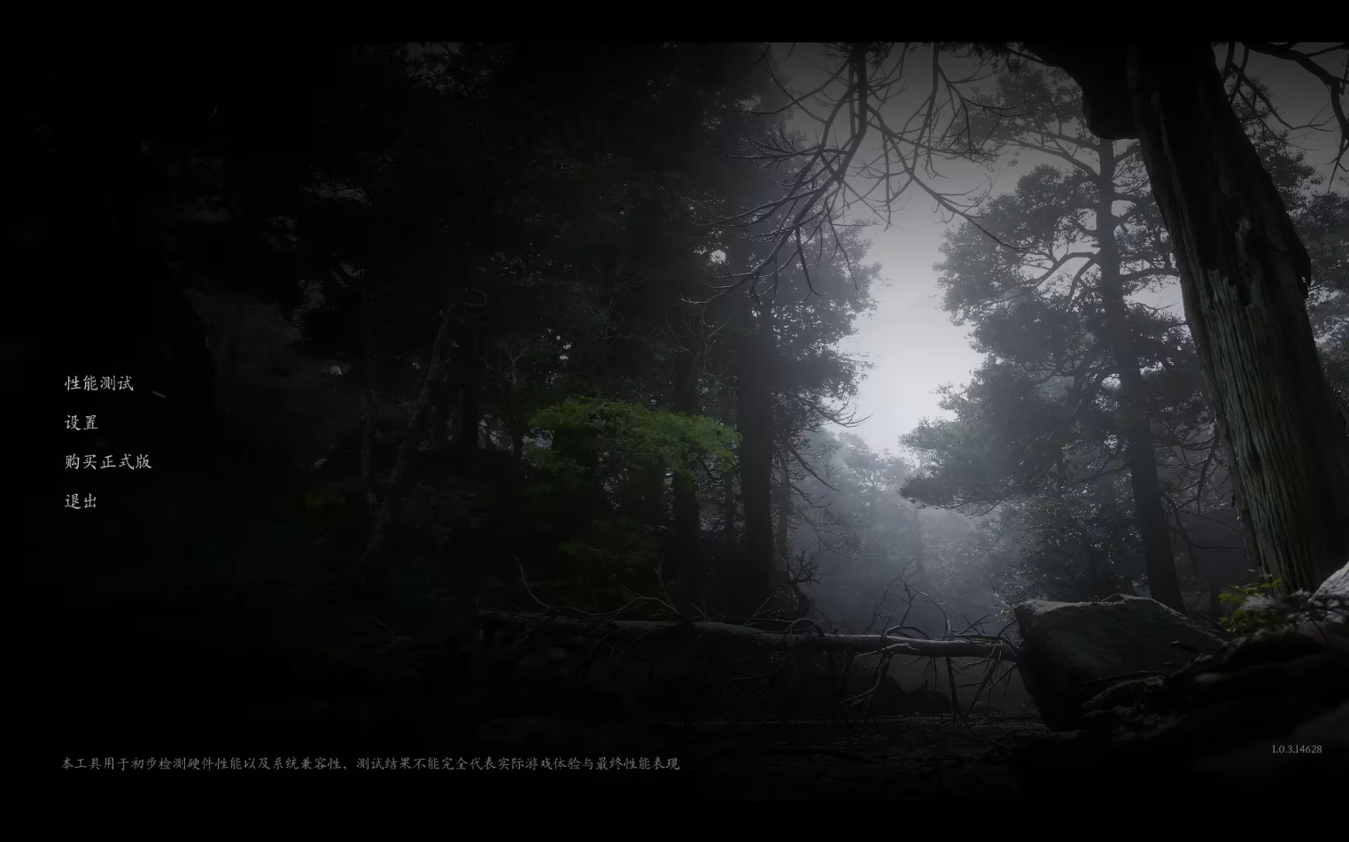 《黑神话：悟空》终极预告&性能测试工具上线 你的配置能畅玩吗？