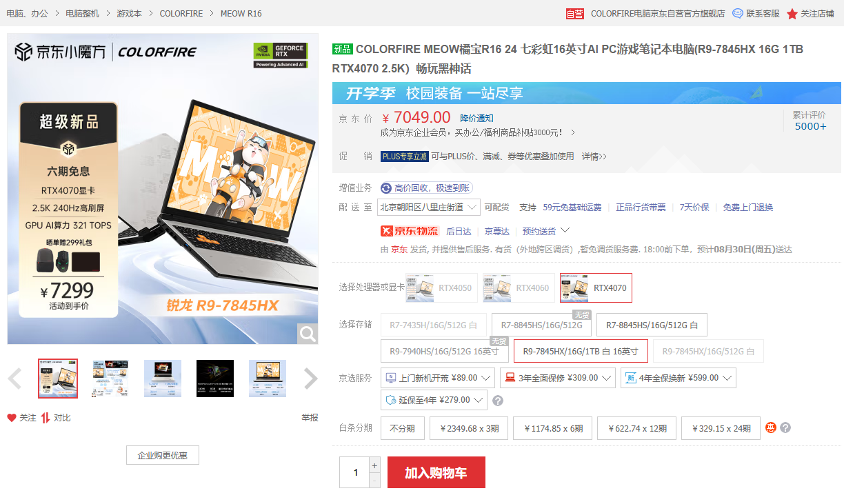 从流畅到拿捏，能畅玩《黑神话：悟空》的游戏本推荐