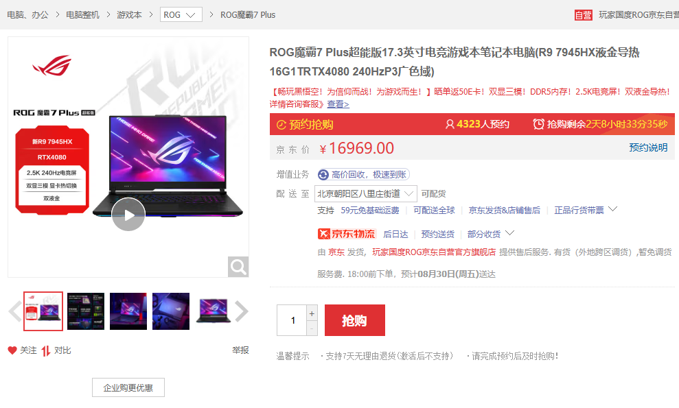 从流畅到拿捏，能畅玩《黑神话：悟空》的游戏本推荐