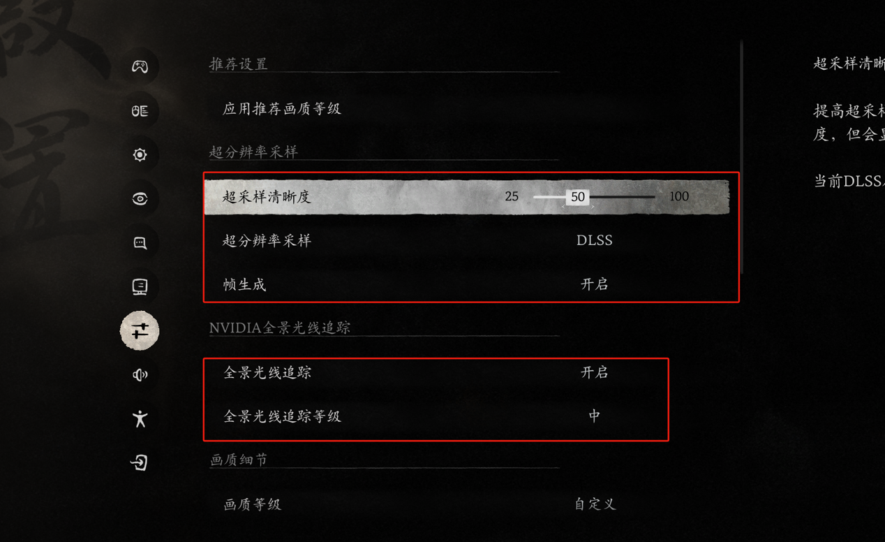 华硕显卡DLSS3.5加持轻松镇住影视级全景光追《黑神话悟空》