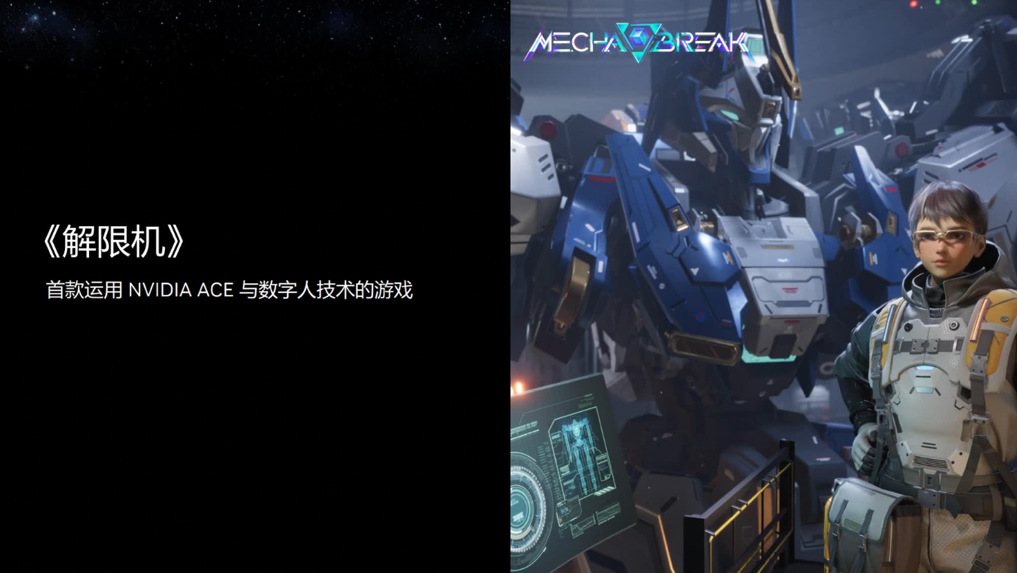 ACE促进游戏交互  华硕40系显卡助力AI PC性能倍增！