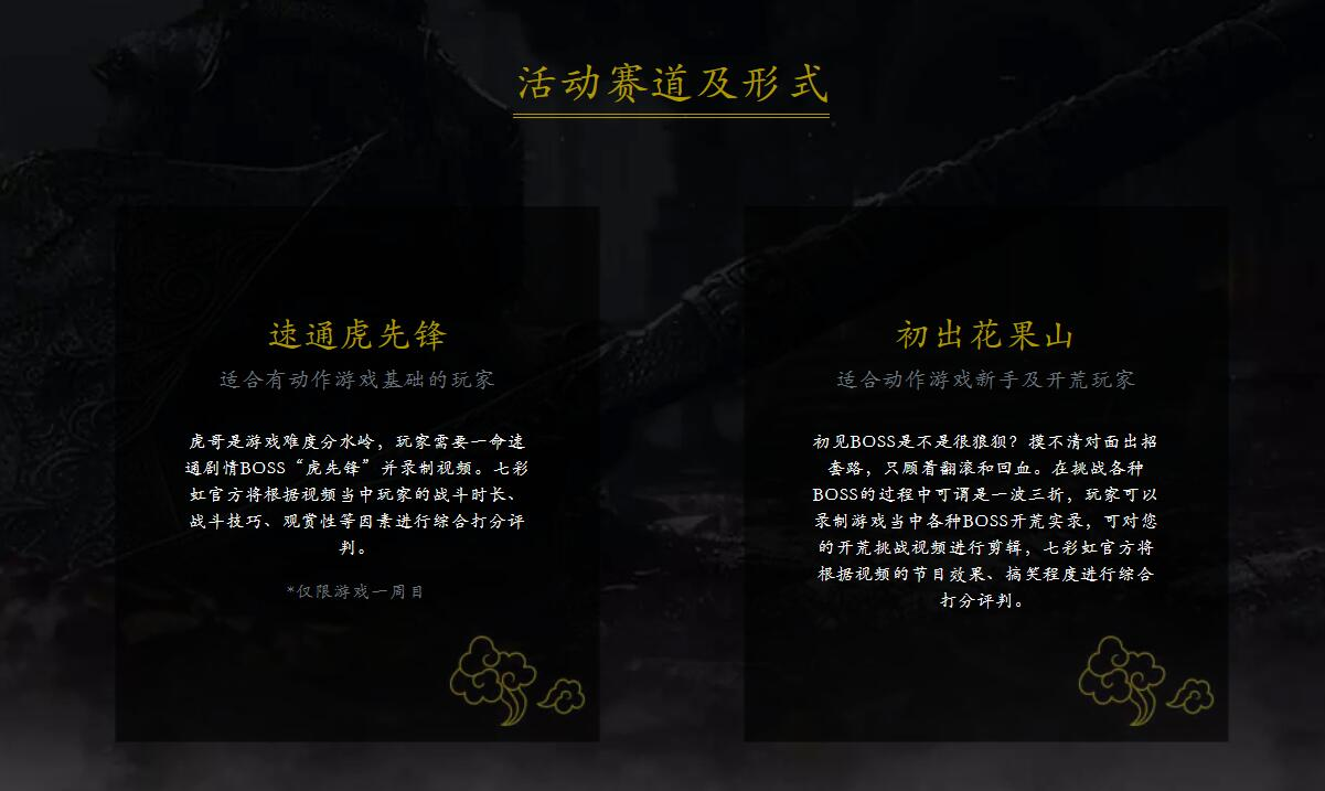 送七彩虹黑神话定制显卡！BOSS挑战赛火热进行中