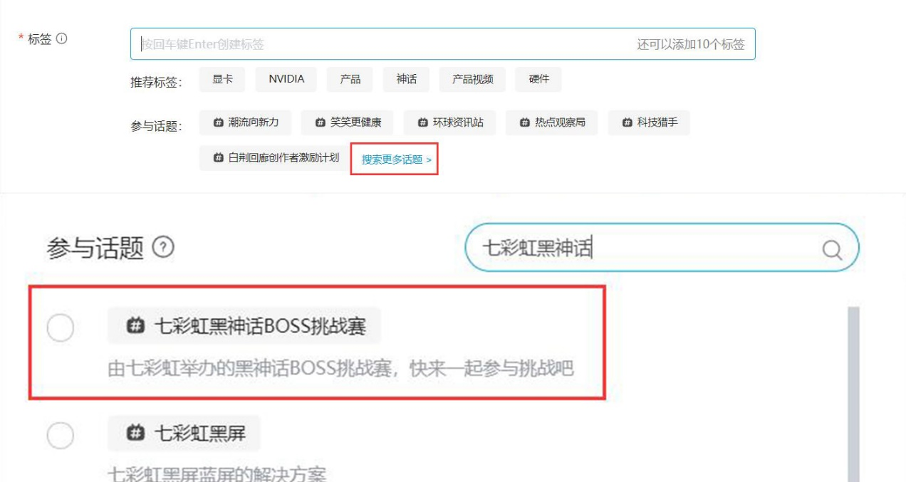 送七彩虹黑神话定制显卡！BOSS挑战赛火热进行中