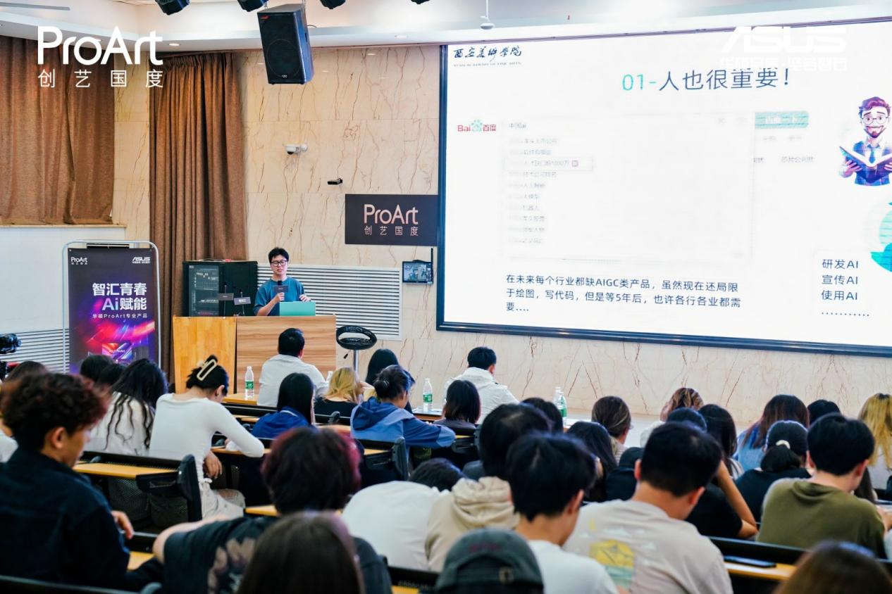 华硕显卡Ai赋能  助力学生艺术梦想