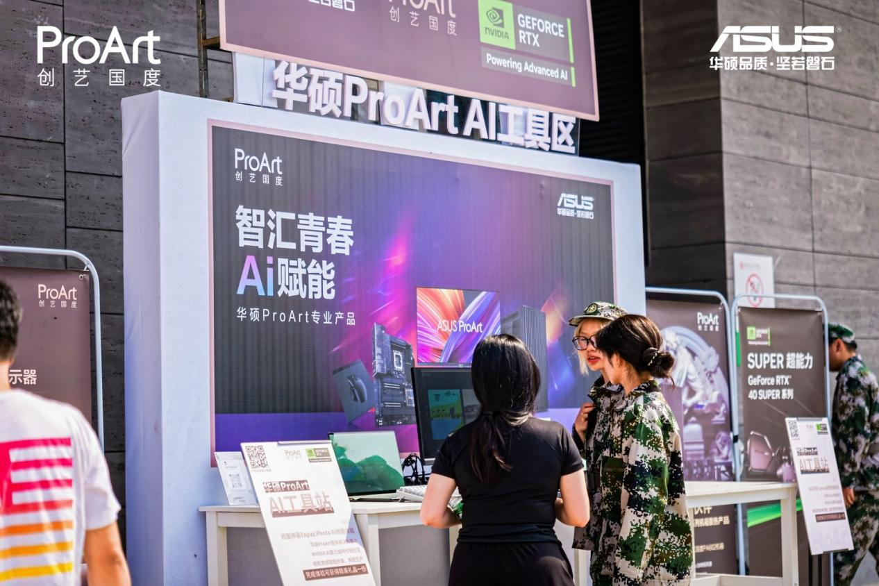 华硕显卡Ai赋能  助力学生艺术梦想