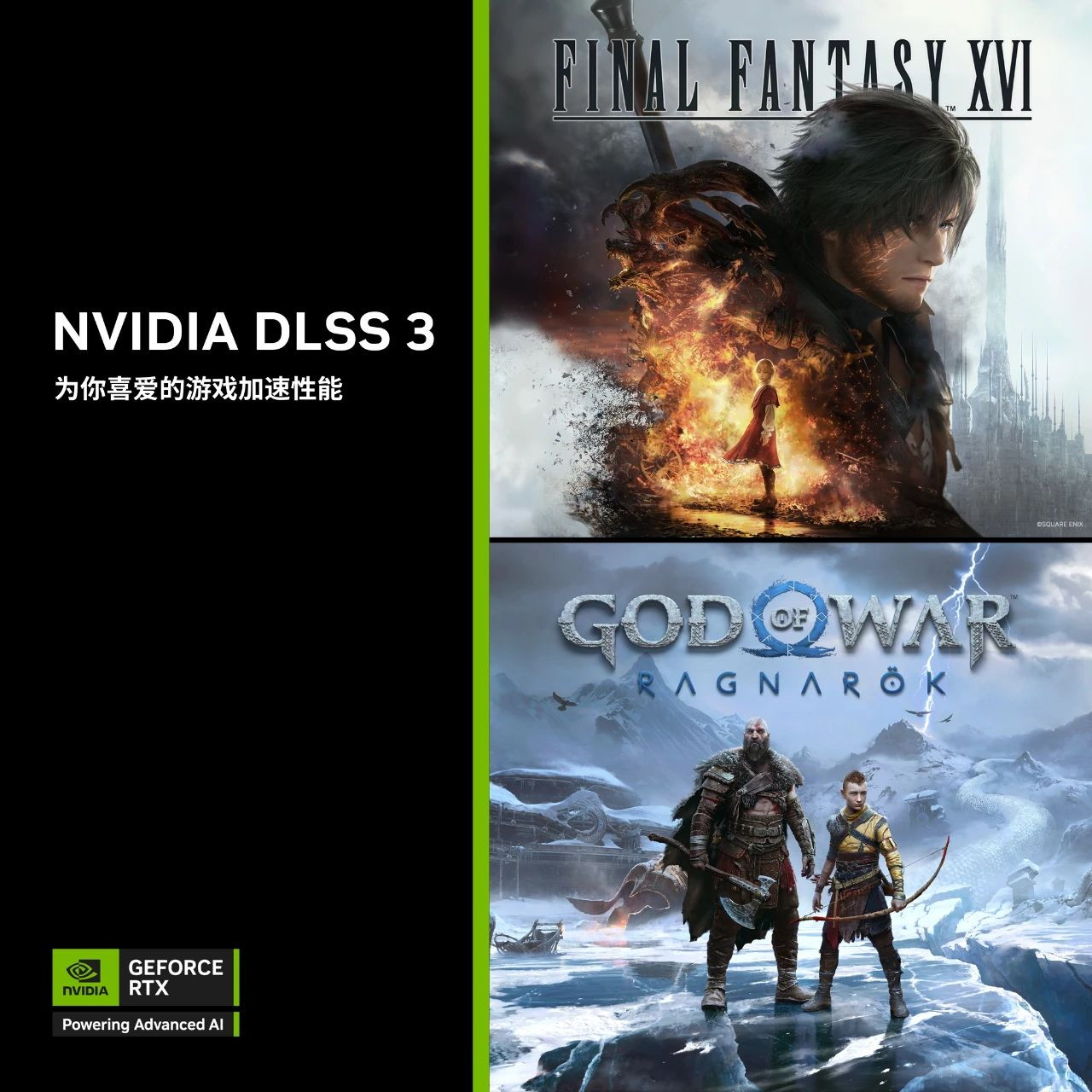 十一假期痛快电竞 ROG STRIX 4080S助力玩家通关大吉！