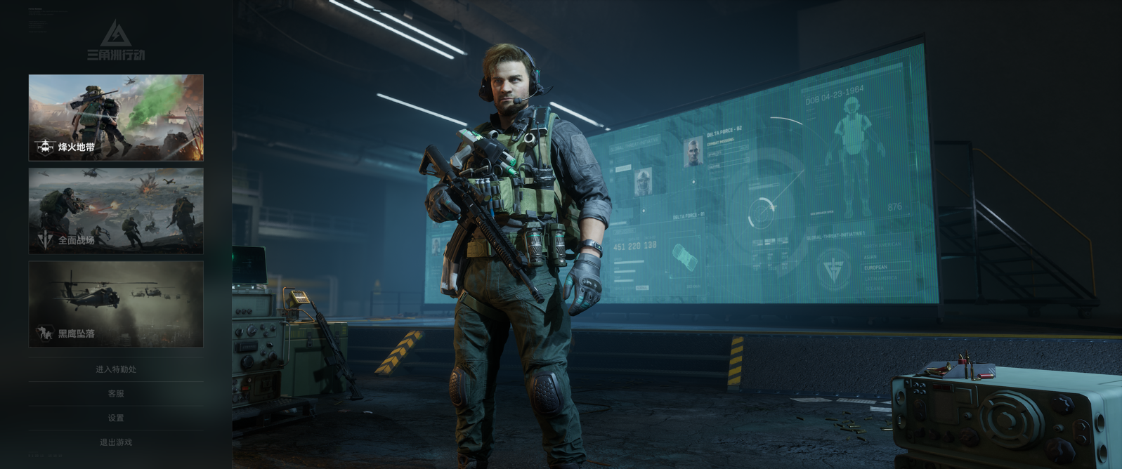 《三角洲行动》近日上线 华硕显卡制胜沉浸式战地游戏