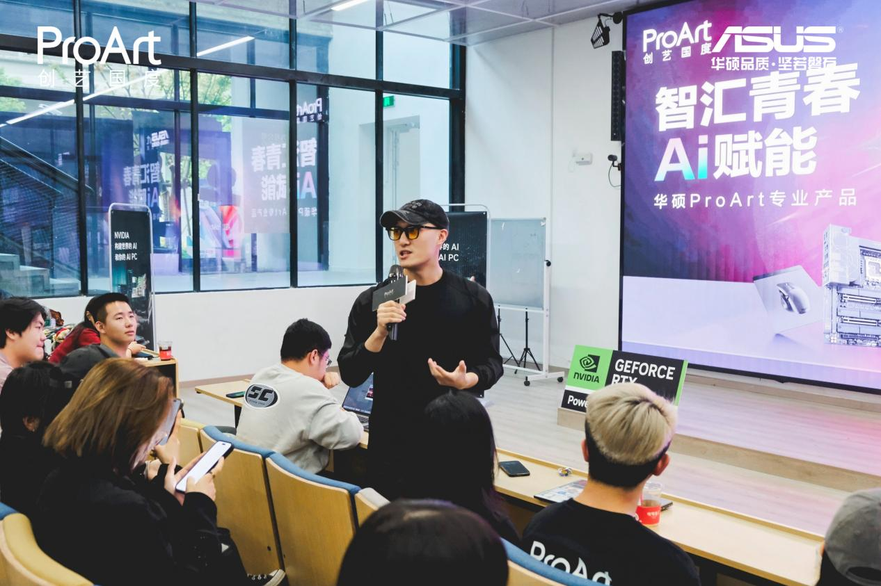 华硕ProArt创艺国度杭州校园行 高阶显卡成就AI赋能