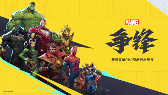 《漫威争锋》最后一轮内测来袭，DLSS 3带来性能提升！