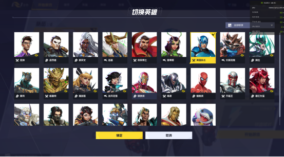 《漫威争锋》最后一轮内测来袭，DLSS 3带来性能提升！