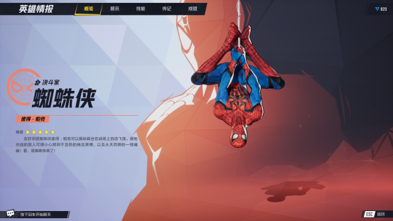 《漫威争锋》最后一轮内测来袭，DLSS 3带来性能提升！